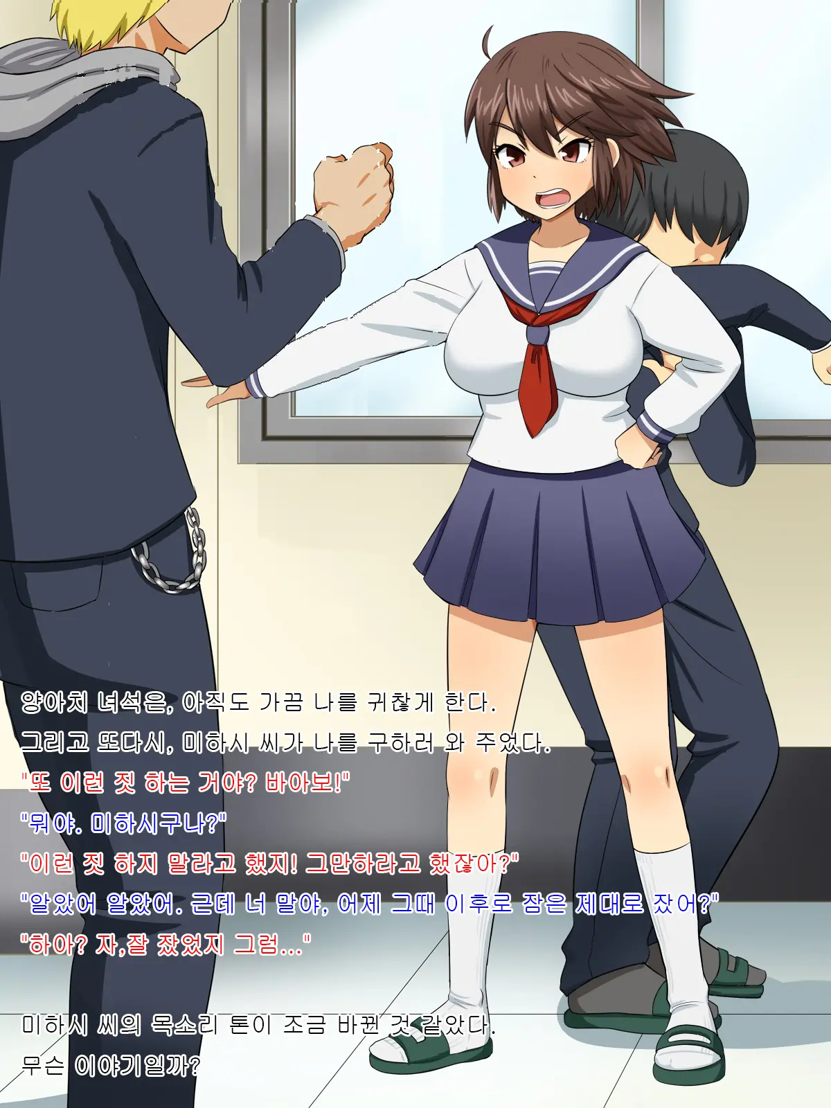 Charao Kara Boku O Mamotte Kureru Tsuyoki Na Anoko Ga, Itsunomanika Soitsu To Love Love Kozukuri Shite Ita Hanashi | 양아치로부터 날 지켜주던 여자애가, 어느샌가 그녀석이랑 러브러브 섹스하고있던 이야기
